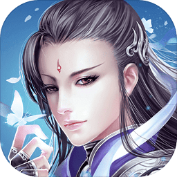 問(wèn)仙決最新版本