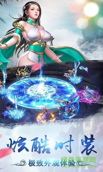 凡人問仙bt版 v1.0.0 安卓版滿v版 1