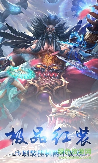 凡人問仙bt版 v1.0.0 安卓版滿v版 3