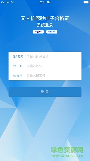 aopa云合格證安卓版