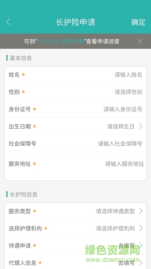 佳時護 v2.1.7 安卓版 1