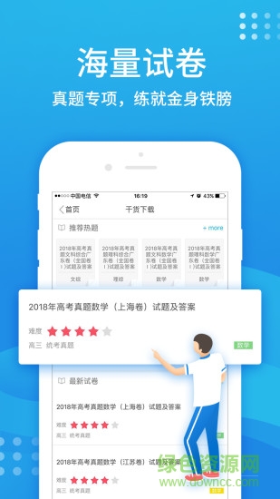 升學(xué)寶典HD版 v1.1.6 安卓版 0
