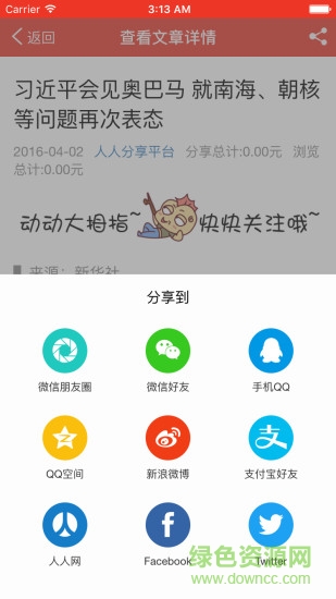 火牛微享 v1.12.0 安卓版 2