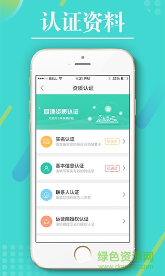 快回收 v1.1.3 官方安卓版 1