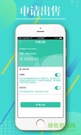 快回收app
