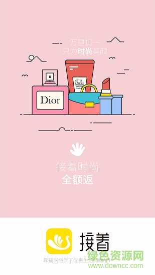 接著app