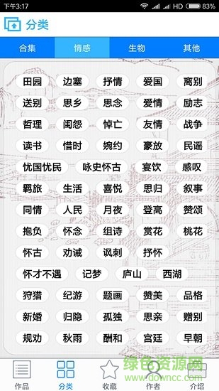 诗词墨客手机版 诗词墨客app下载