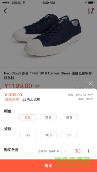 購一購商城 v2.0.5 安卓版 1