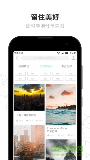 中國航拍網(wǎng)軟件 v3.1.3 安卓版 0