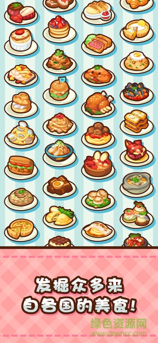 美食小廚神無限鉆石金幣版