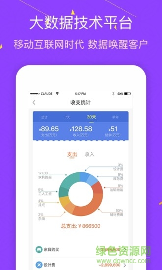 裝修寶 v5.1.1 安卓版 0