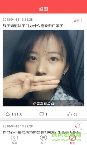 抖浪短視頻手機版 v10.0.0 安卓版 1