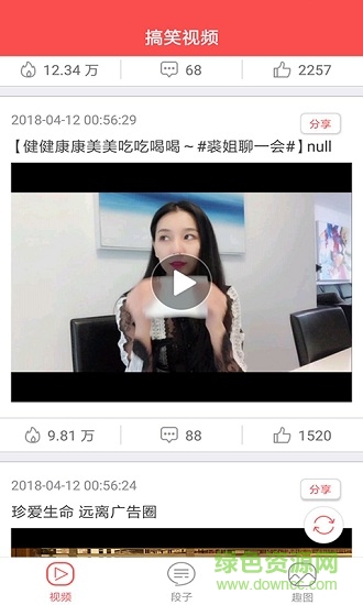 抖浪短視頻手機版