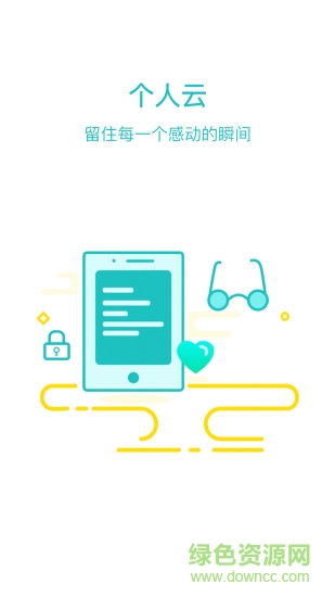 記生蟲 v2.0 安卓版 1