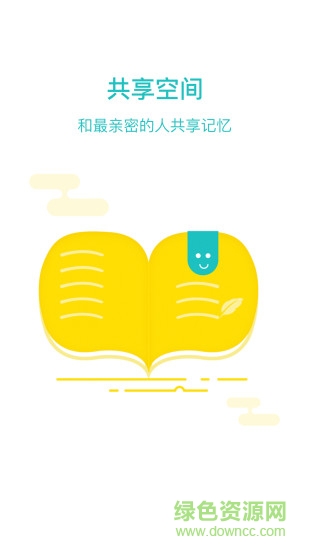 記生蟲 v2.0 安卓版 2