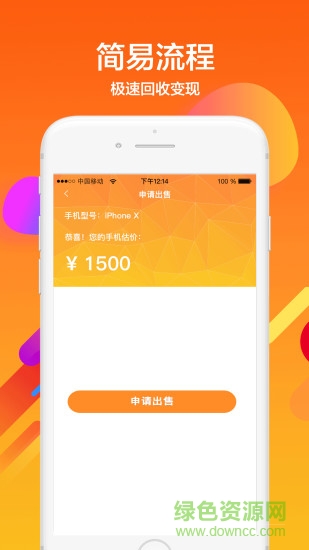 袋鼠閃收app