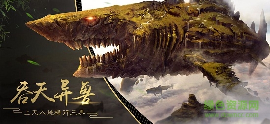 山海經(jīng)異獸吞噬進(jìn)化游戲 山海經(jīng)異獸吞噬