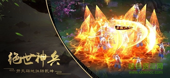 山海經(jīng)異獸吞噬進(jìn)化游戲 v5.9.0 安卓版 1