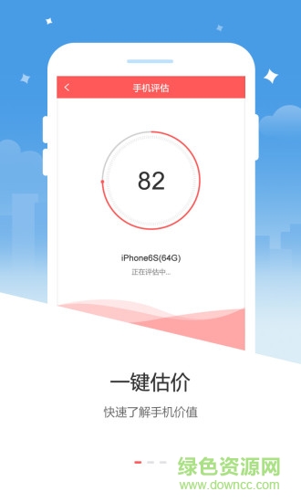 趣回收平臺 v4.1.5 安卓版 0