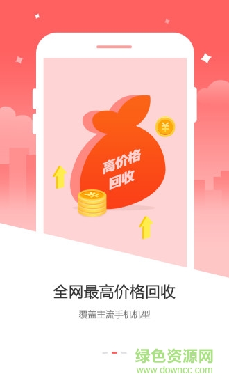 趣回收 趣回收app