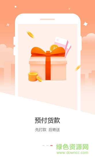 趣回收平臺 v4.1.5 安卓版 2