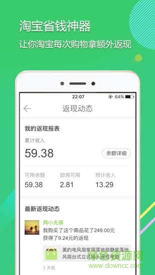 拾惠街 拾惠街下载
