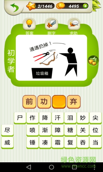 趣味猜猜猜手游