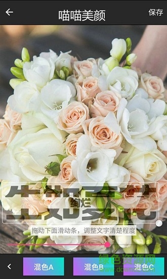 喵喵美顏(圖像處理軟件) v1.0 安卓版 0