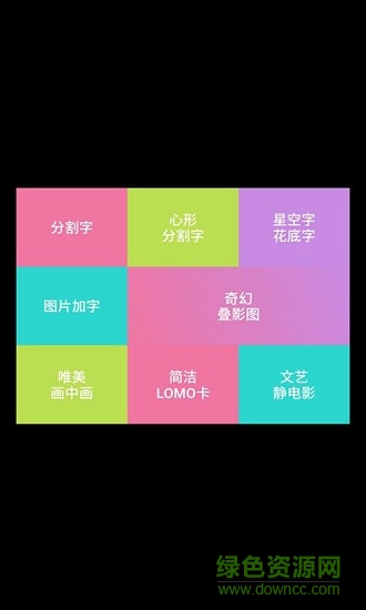 喵喵美顏(圖像處理軟件) v1.0 安卓版 2