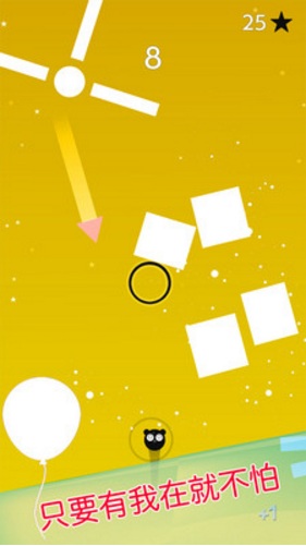 保護(hù)前行氣球 v1.0.2 安卓版 3