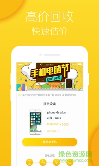 乐回购app 乐回购