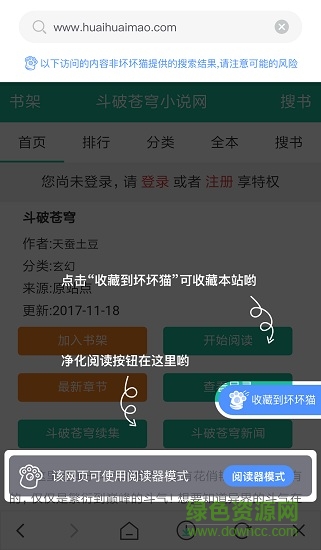 壞貓貓搜索 壞貓貓搜索app