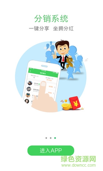 快樂跑腿 v1.0.7 安卓版 2