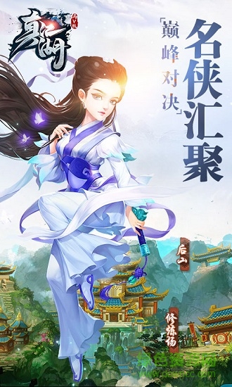 新真江湖bt版 v1.0.1 安卓版公益服 1