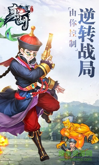 新真江湖bt版 v1.0.1 安卓版公益服 2