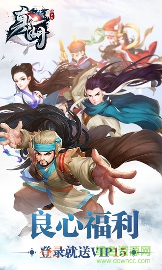 新真江湖變態(tài)版