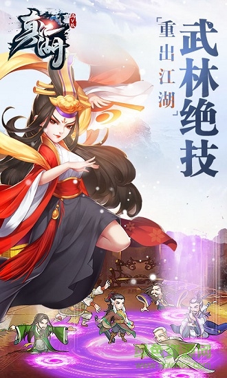 新真江湖bt版 v1.0.1 安卓版公益服 0