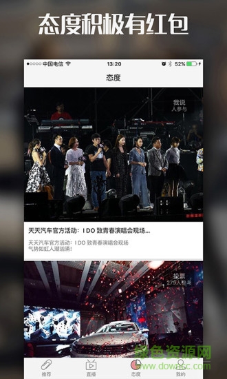 天天汽車手機(jī)版2