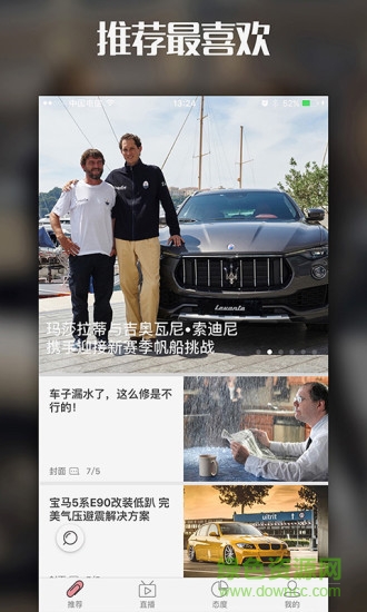 天天汽車手機(jī)版3