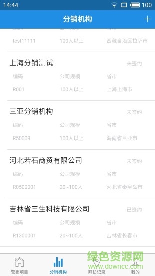 南京豐生永康erp v1.0.0 安卓版 0