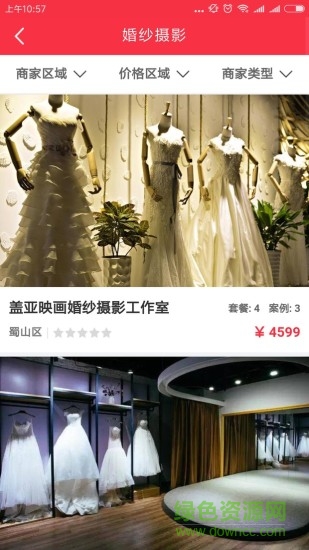 婚宜社app最新版 v1.0 安卓版 0