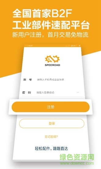 上大路 v1.6.7 安卓版 0