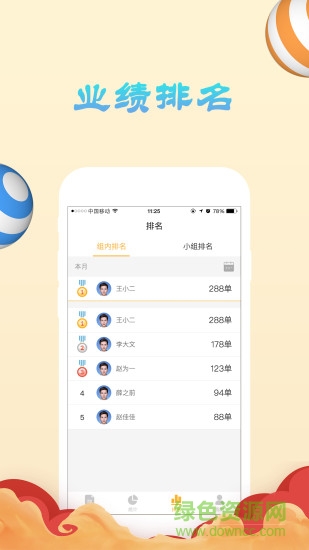 果然好配送app 果然好配送app下載