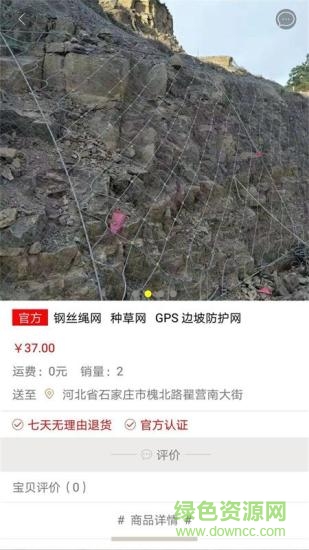 豆商 v1.5.6 安卓版 0