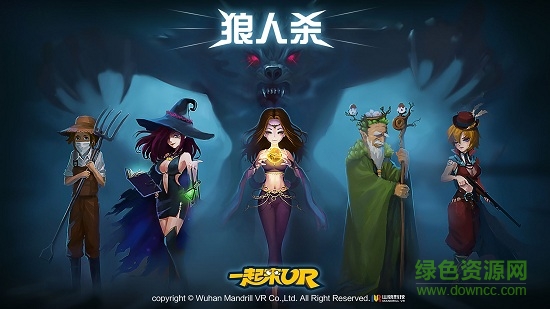 一起來vr(狼人殺vr版手游) v1.4.2 安卓版 0