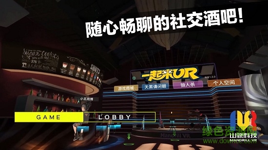 vr手機狼人殺 狼人殺vr版手機安卓版