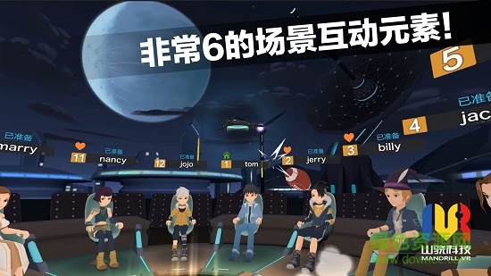 一起來vr(狼人殺vr版手游) v1.4.2 安卓版 3