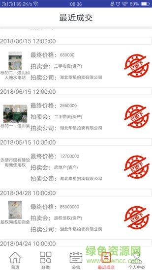 創(chuàng)拍網(wǎng) v1.0.4 安卓版 1