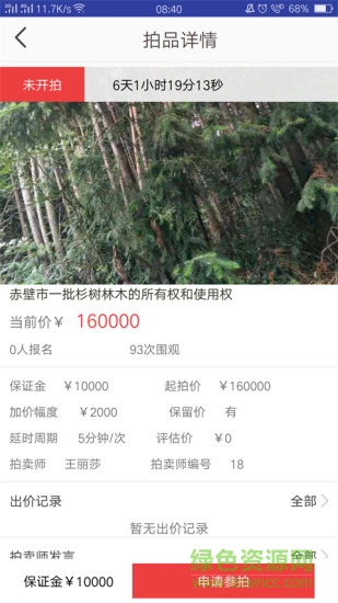 創(chuàng)拍app下載