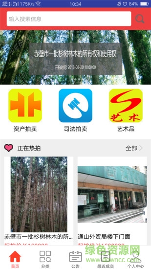 創(chuàng)拍網(wǎng) v1.0.4 安卓版 4